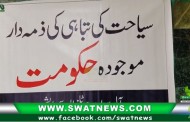 سوات میں ہوٹل بند ہونے سے ابتک انڈسٹری کو ایک ارب سے زائد کا نقصان ہوچکا، حاجی زاہد خان
