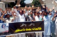 درجہ چہارم ملازمین کا حالیہ پیش کردہ بجٹ کیخلاف احتجاجی مظاہرہ