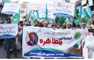 فرانس میں گستاخانوں خاکوں کیخلاف جماعت اسلامی کااحتجاج
