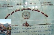 ضلع دیرلوئر میں طالبان کی بڑھتی ہوئی سرگرمیاں، عوام تشویش کا شکار