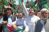 اسرائیل کیخلاف ن لیگ کا احتجاج ، اسرائیل ریاستی دہشتگردی کررہاہے ، امیرمقام