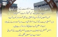 سوات،مسائل حل نہ ہوئے تو یکم اگست سے تحریک شروع کرینگے، صدر محبوب علی
