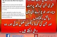 دبئی نے پاکستان سمیت 6 ممالک کیلئے فلائٹ اپریشن شروع کردیا