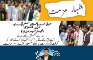 آپنے حق کیلئے اواز اٹھانے والوں کوگرفتار کرنا قابل مذمت یے، امیرمقام
