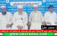 ٹریول اور ریکروٹبگ ایجنسیزکا کاروبار ٹھپ ہوکر رہ گیا، بخت بیدار