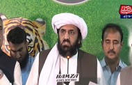 پی ڈی ایم کا حکومت کے خلاف وائٹ پیپر شائع کر نے کااعلان