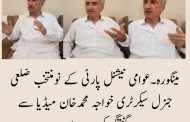 پختون قوم نے ہمیشہ اپنے اداروں کے ساتھ مل کر امن کے قیام کے لئے عملی کوششیں کی ہیں، خواجہ خان
