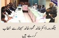 ہمارے معاشرے میں معذور افراد کو ان کاجائزمقام حاصل نہیں,خالدمحمود