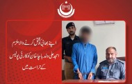 سوات، بھابی کے قتل میں ملوث ملزم آلہ قتل سمیت گرفتار