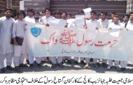 مینگورہ:اسلامی جمعیت طلبہ جہانزیب کالج کے زیر اہتمام احتجاجی مظاہرہ