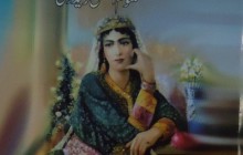 کلثوم زیدوی کی ’’عجیب محبت ‘‘