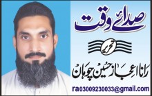 Journalism Day