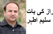 Load Shedding and grand jirga