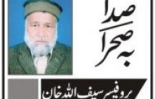 ذوالفقار علی بھٹو