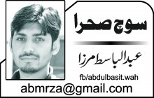 12 اکتوبر۔پس منظر و پیش منظر