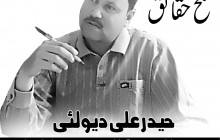 سوات یونیورسٹی مسائل کے دلدل میں