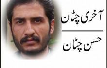 مالاکنڈ ڈویژن میں او پی ایف سب آفس کا قیام وقت کی ضرورت