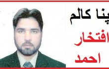 بہروپئے