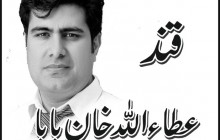 سوات میں اختیارات کی انتظامی تقسیم