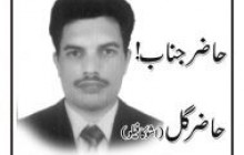 سوات یونیورسٹی تباہی کے دہانے پر
