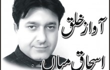 سوشل میڈیا اگر چہ دورِ جدید کی ضرورت لیکن