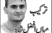 پی کے اسّی اور انتخابات