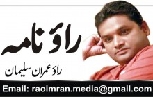 کراچی کا کچرااور دلہن کا المیہ ۔