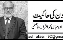 ملکی وغیر ملکی کالا دھن