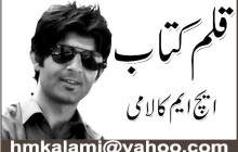 ایک اور ڈراما؟