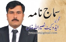 ایک ملحد کے کمنٹ کے جواب میں