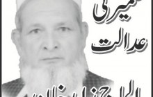 ٹوریزم کی ترقی کی دعویدار کچھ نظر ادھر بھی
