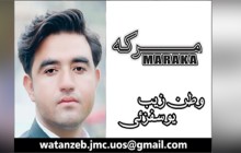 یہ تو ہونا تھا