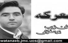 کیا باچا خان غدار تھا ؟
