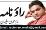 تحریک انصاف کا پنجاب میں کسی جماعت سے انتخابی اتحاد نہ کرنے کا فیصلہ