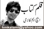 معذور بچی کی بڑی خواہش
