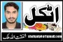 ڈرگ ایسوسی ایشن کیساتھ ناانصافی نہیں ہونے دینگے، قیموس خان