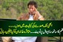 سوات میں کہاں کہاں برفباری ہورہی ہے۔ سیاح نوٹ کرلیں