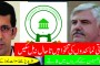 چوہدری شوگر مل منی لانڈرنگ کیس میں مریم نواز کی درخواست ضمانت منظور