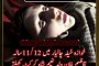 محکمہ تعلیم کے 2آفیسرز کو تبدیل کرنا کرپشن کے خلاف کارروائی کی ایک کڑی ہے، عزیز اللہ گران