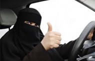 سعودی عرب میں خواتین کو ڈرائیونگ کی اجازت دے دی گئی