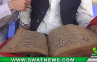 سوات میں 210 سالہ پرانا ہاتھ سے لکھا گیا قران پاک