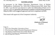 سوات یونیورسٹی کل سے دوبارہ کلاسز کا اغاز کرے گی، نوٹیفیکیشن جاری