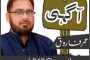 بلدیاتی الیکشن، تحریک انصاف نے سوات کے امیدواروں کااعلان کردیا