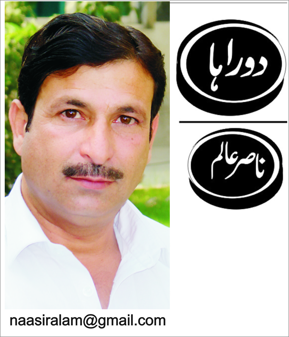 Mingora City And local Administration