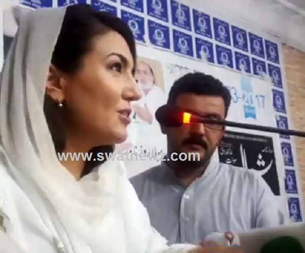 PTI Against of Reham khan visit swat