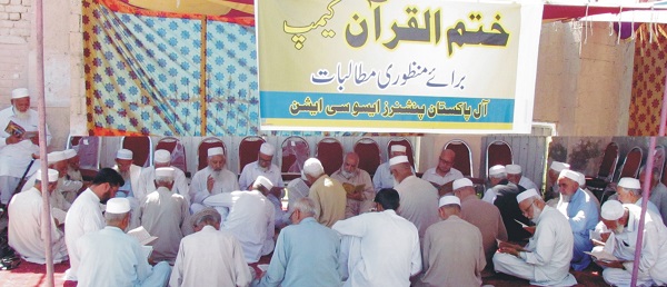 آل پاکستان پنشنرز ایسو سی ایشن کا اپنے مطالبات کے حق میں ختم القرآن کیمپ کا انعقاد