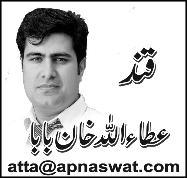 سوات میں اختیارات کی انتظامی تقسیم