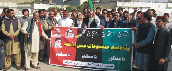 پا کستان پیپلز پارٹی کا پیٹرولیم مصنوعات کی قیمتوں میں اضافے کے خلاف احتجاجی مظاہرہ