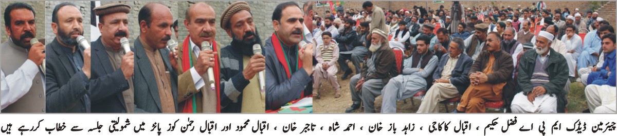 پاکستان تحریک انصاف کا مقابلہ دیگر سیاسی جماعتوں کے بس میں نہیں/ فضل حکیم خان