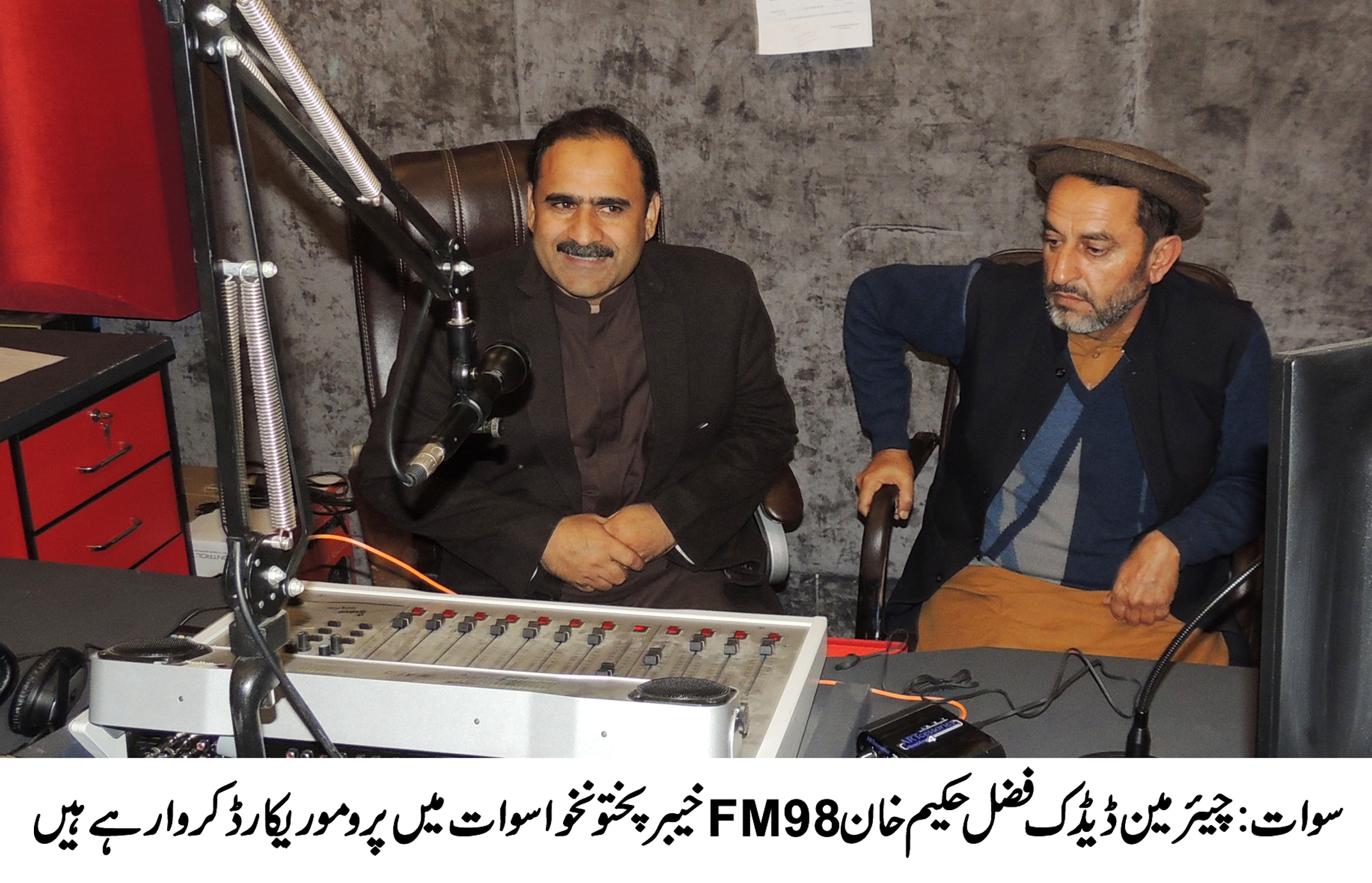 چیئرمین ڈیڈک فضل حکیم خان کا ریجنل انفارمیشن آفس سوات کا دورہ